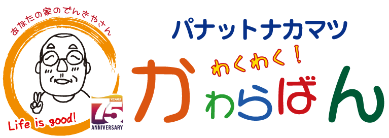 【わくわく！かわらばん】9月号をお届けします♪