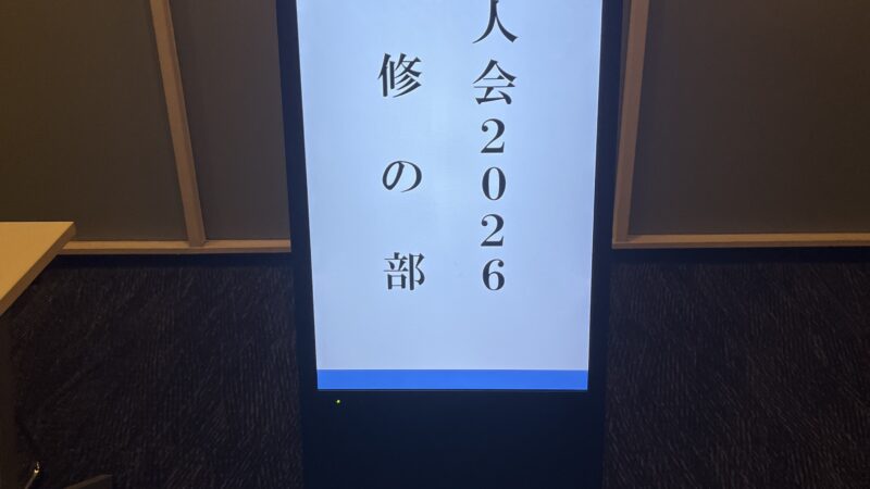 うわ～、頭の中が…！！！